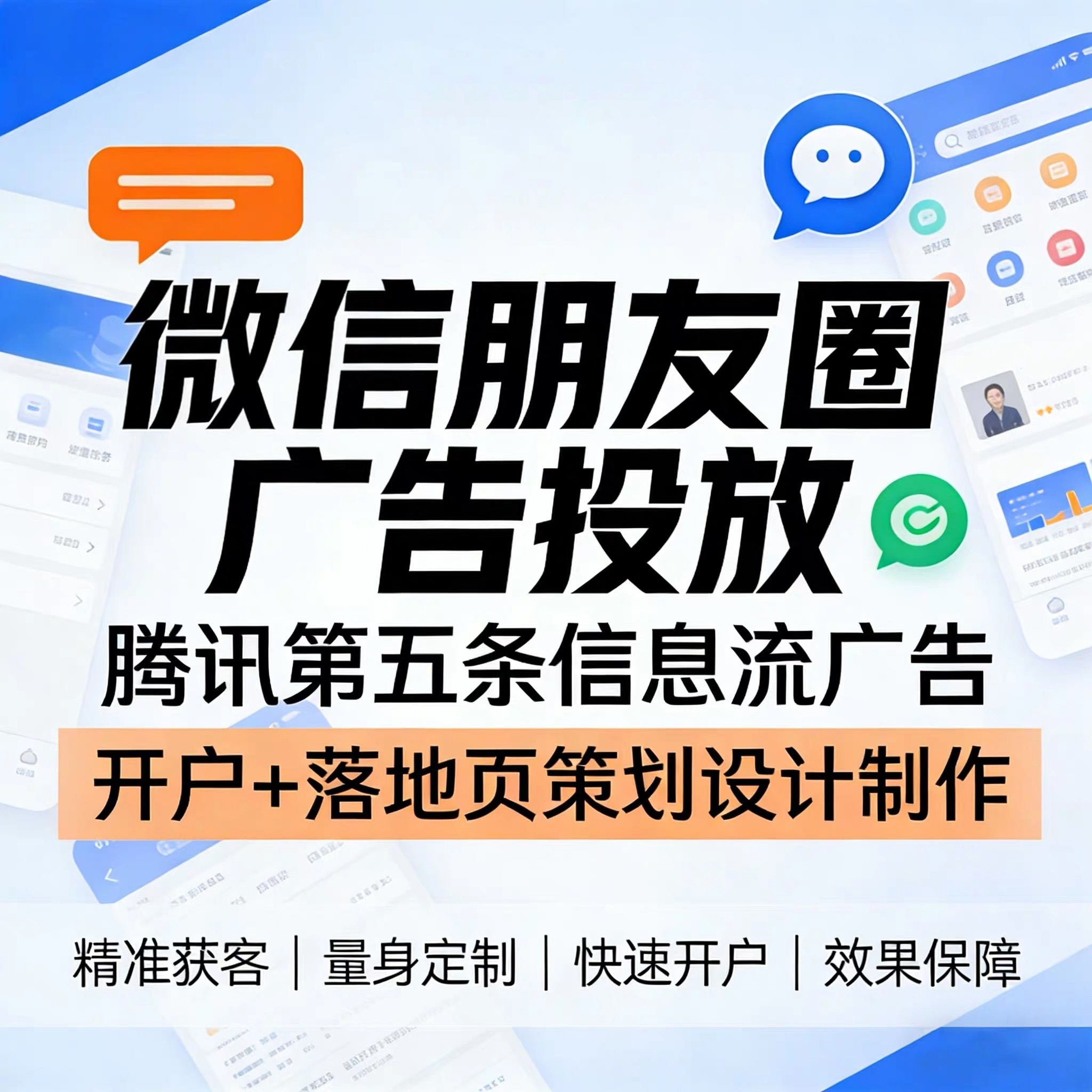来宾腾讯广告